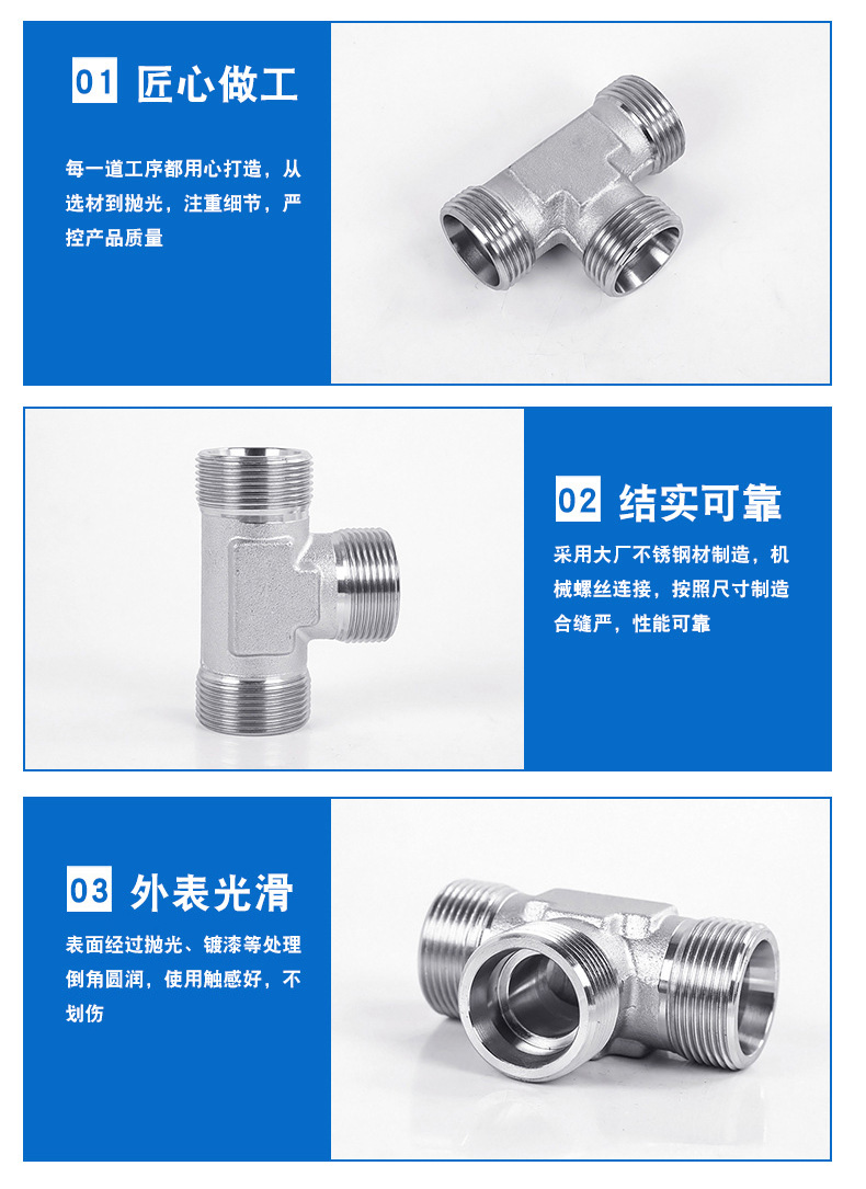 公制接頭-詳情.jpg